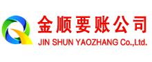 南溪收账公司
